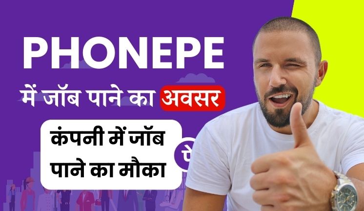 Phonepe Me Job Kaise Paye