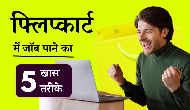 #1. नौकरी के लिए सबसे पहले गूगल पर फ्लिप्कार्ट करियर सर्च करे #2. Flipkart Career पर क्लिक करे #3. Job लोकेशन और फंक्शन का चयन करे Flipkart Me Job Kaise Paye