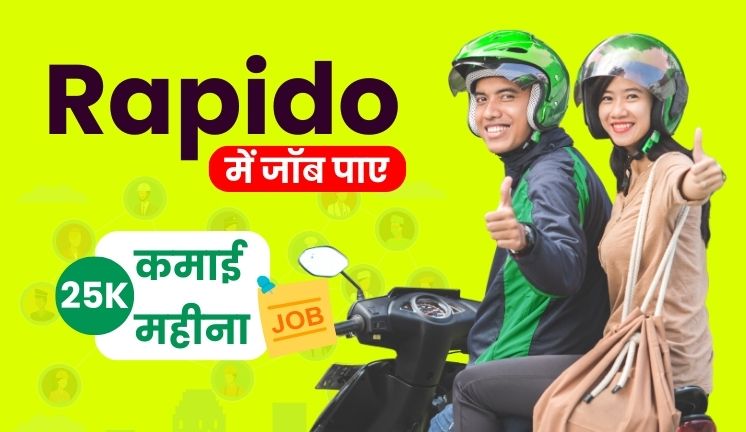 Rapido me job kaise paye